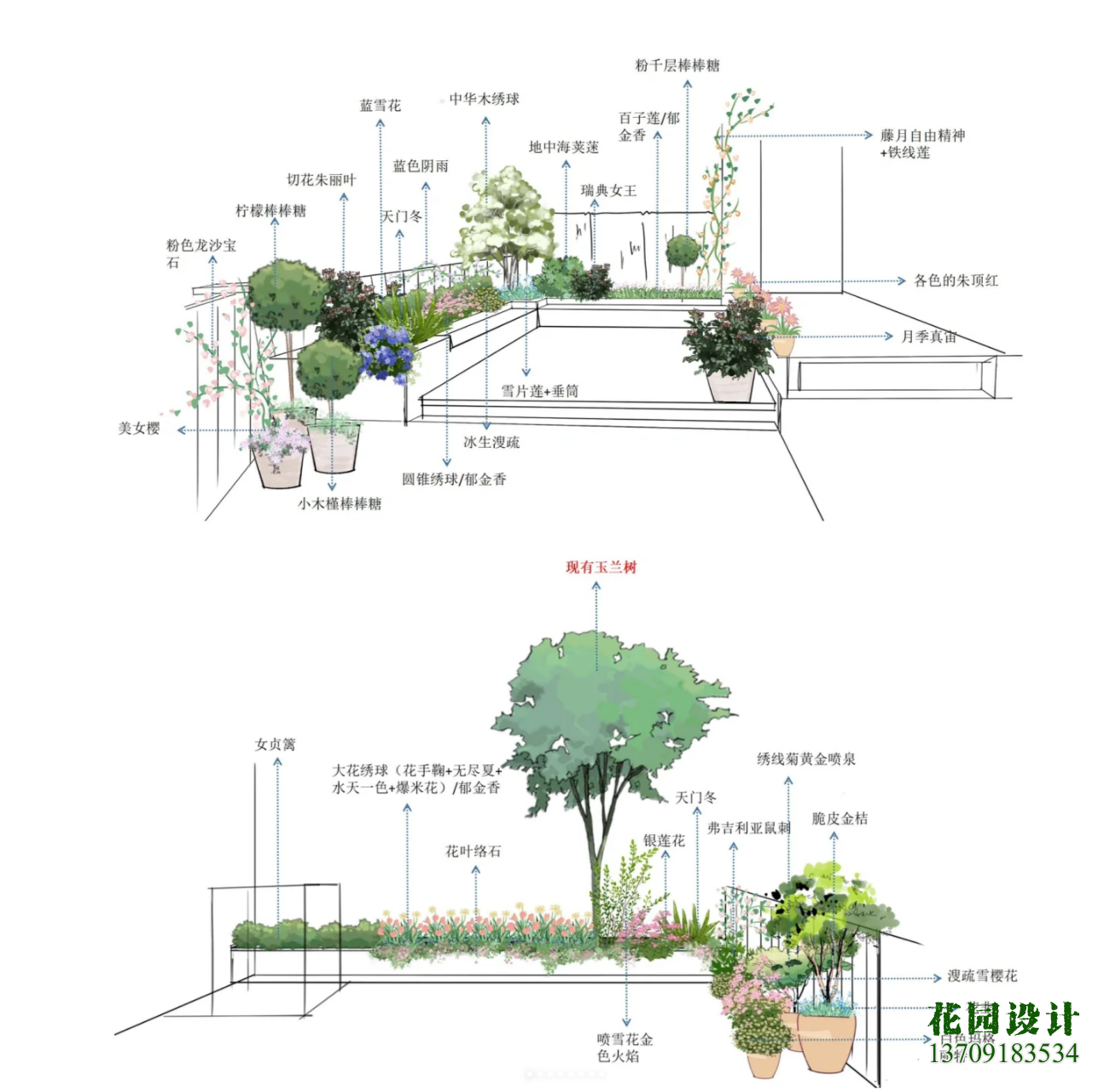 南、北露台花(huā)园打造